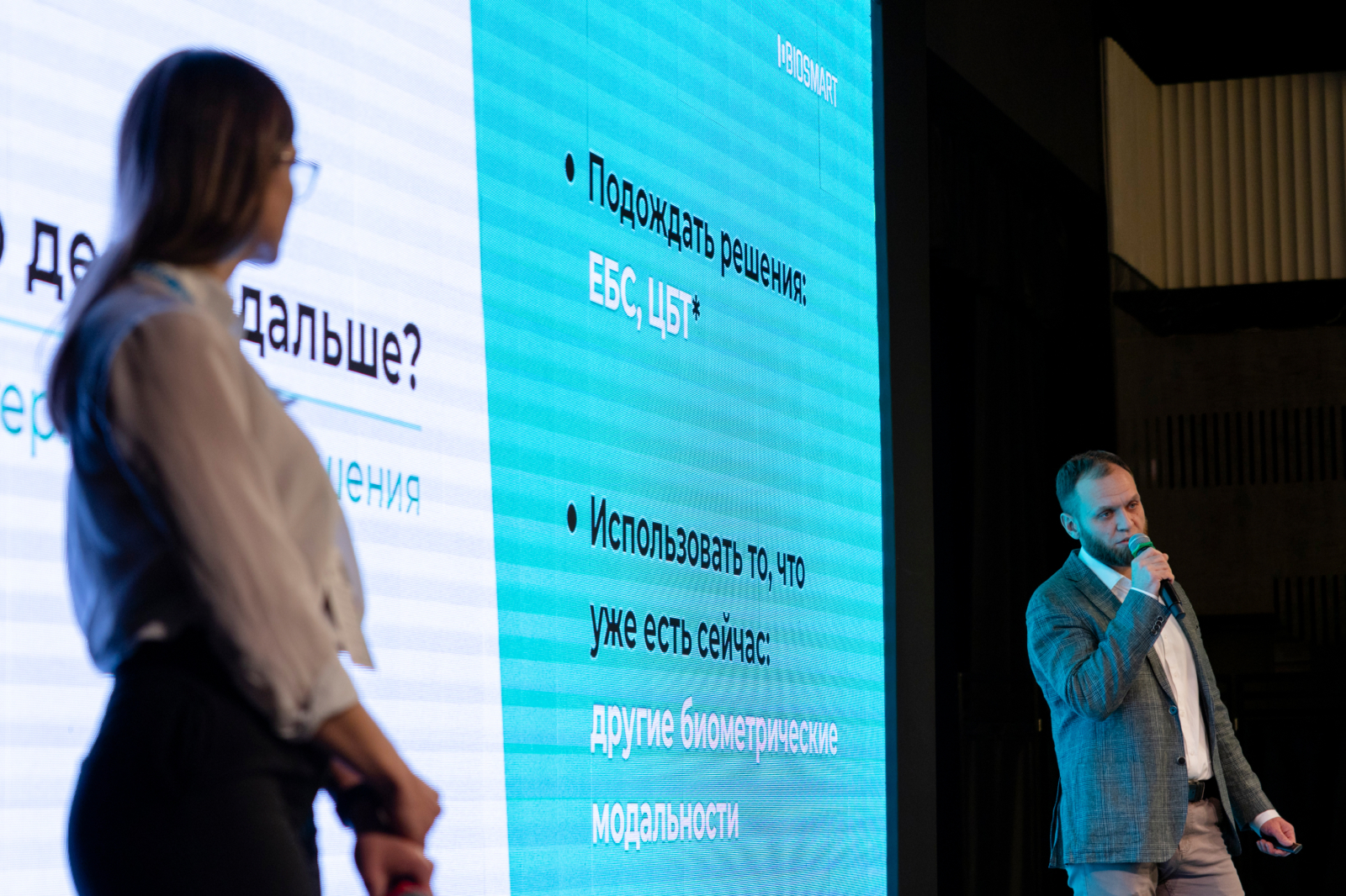 Что из себя представляет закон о биометрических данных