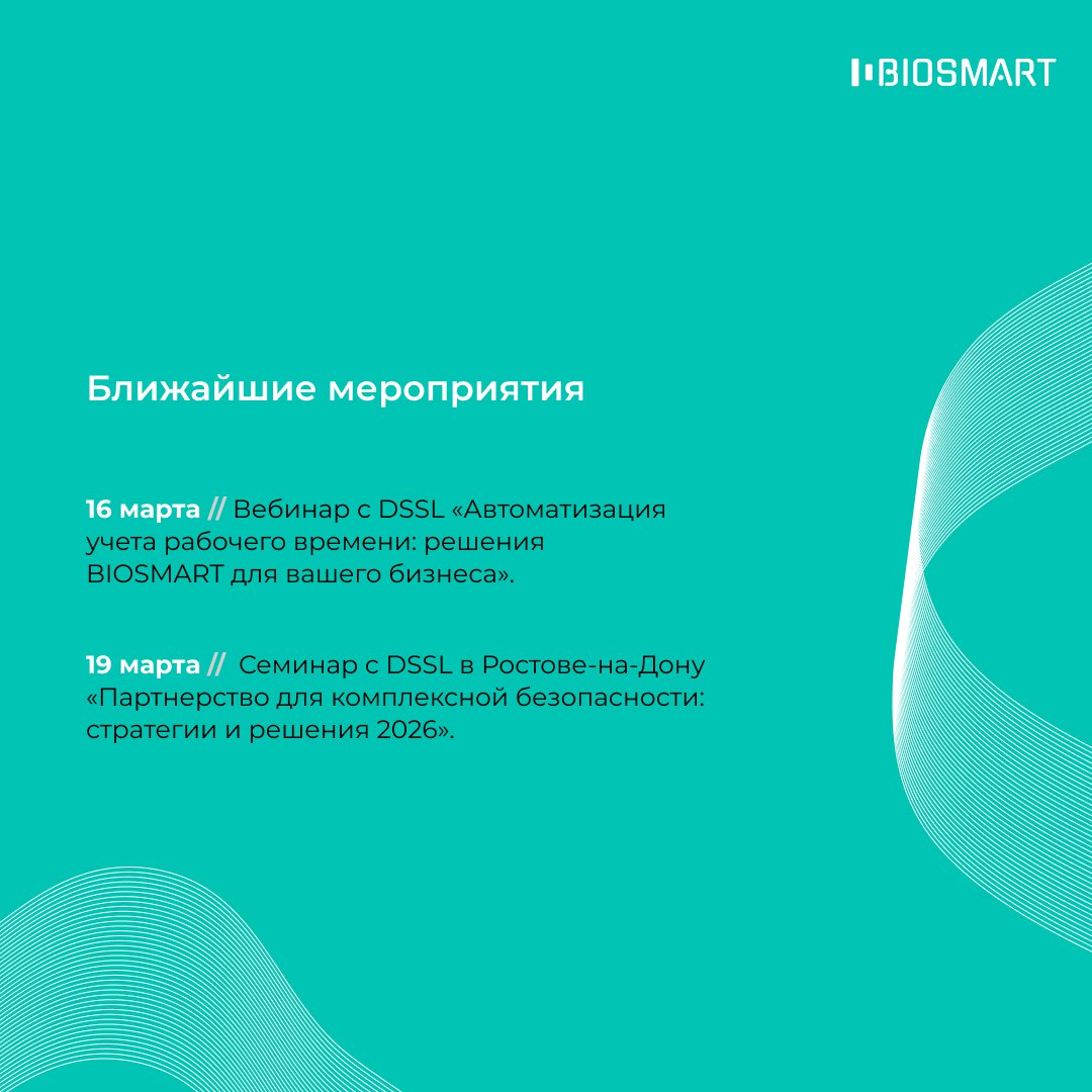 Ближайшие мероприятия в марте