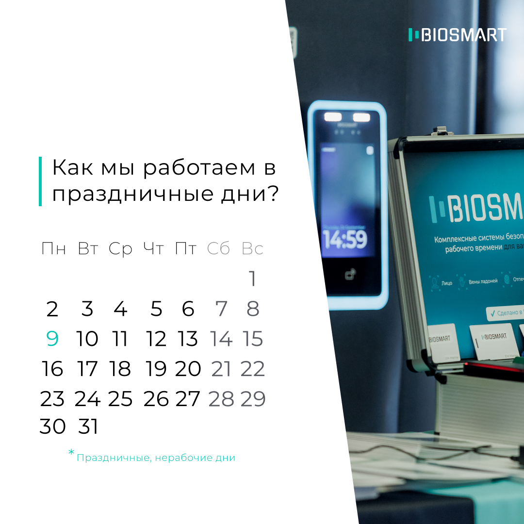 График работы в период с 6 по 10 марта
